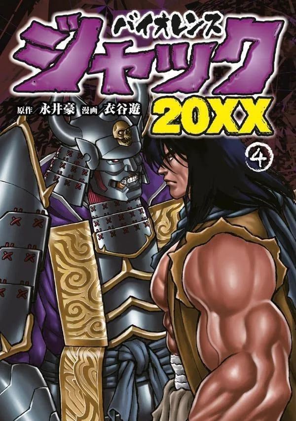 Volume 04