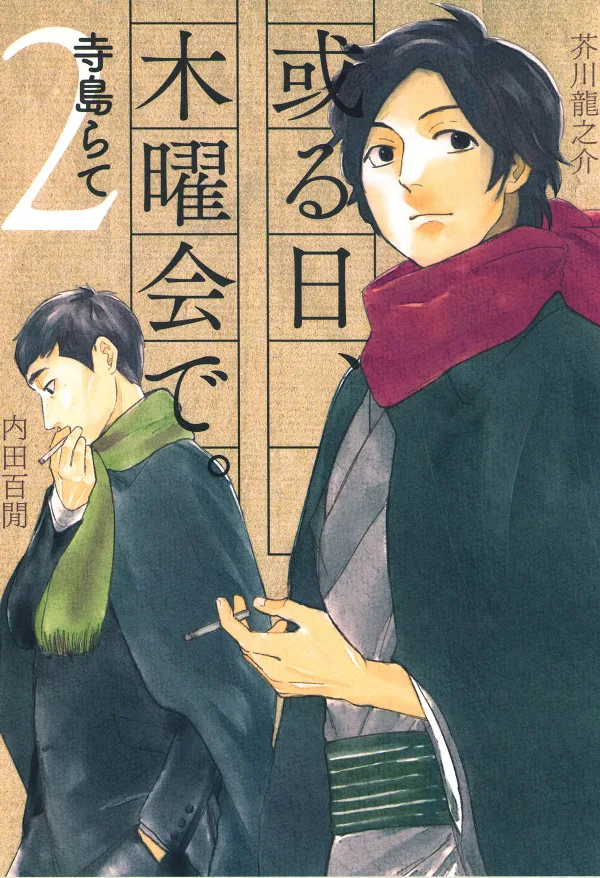 Volume 02