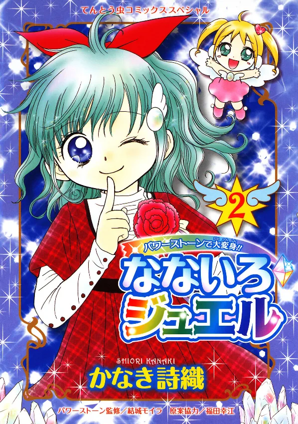 Volume 02