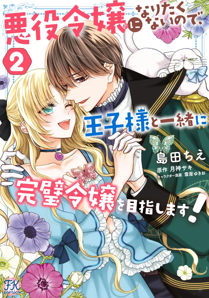 Volume 02