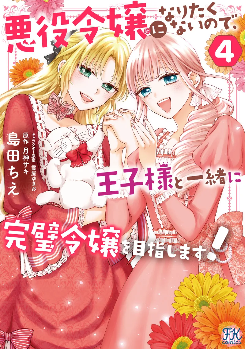 Volume 04