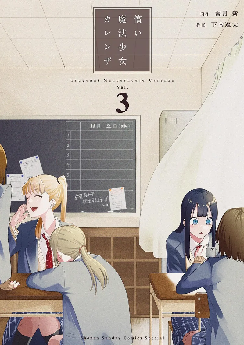 Volume 03