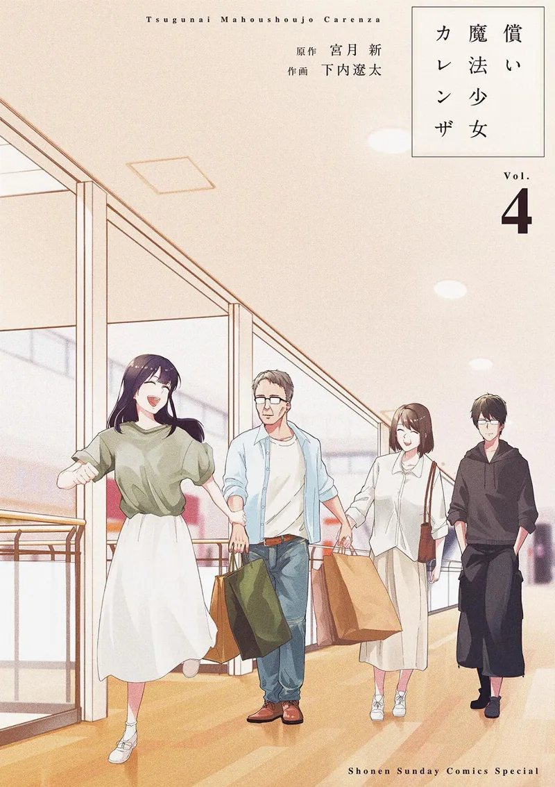 Volume 04