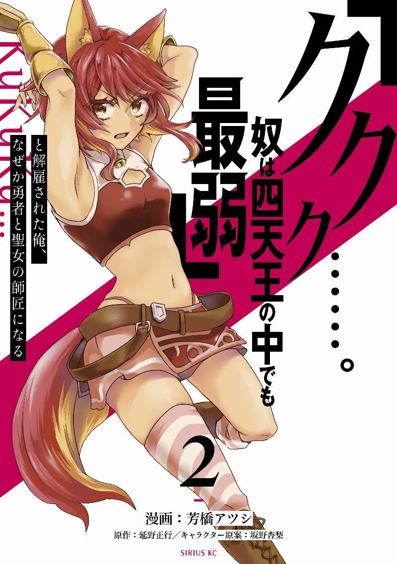 Volume 02