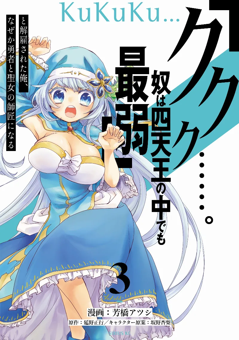 Volume 03