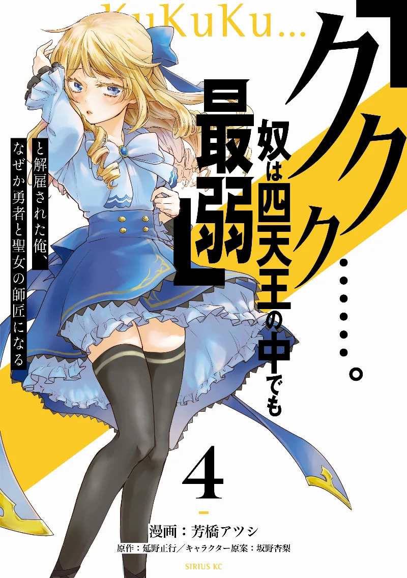 Volume 04