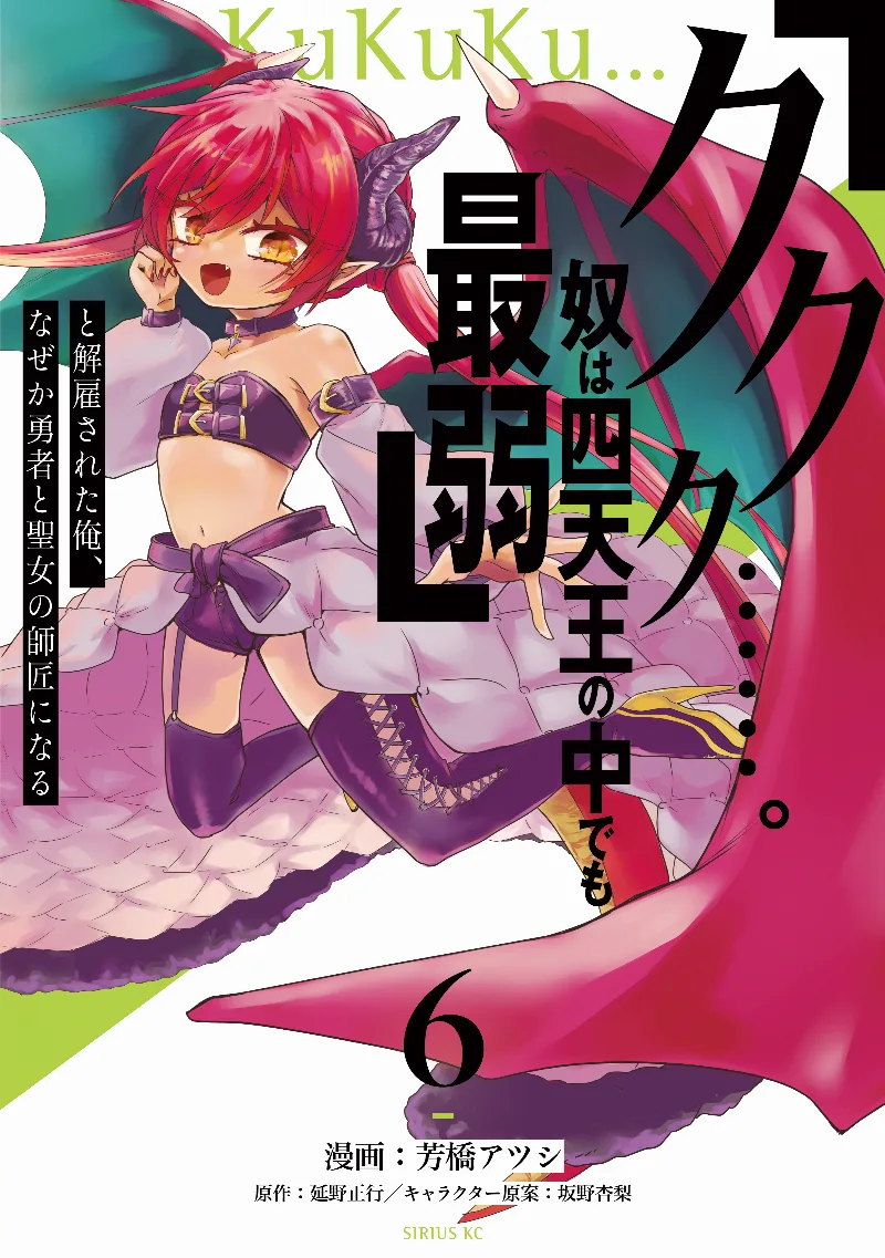 Volume 06