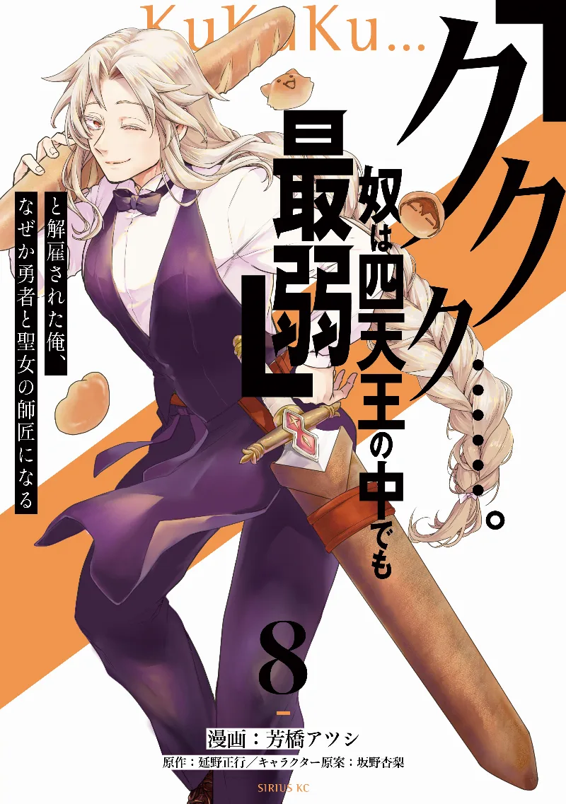 Volume 08