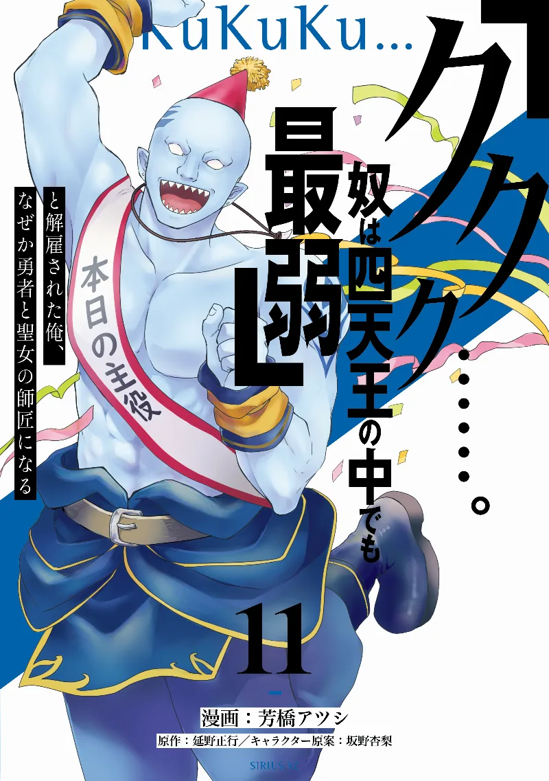 Volume 11