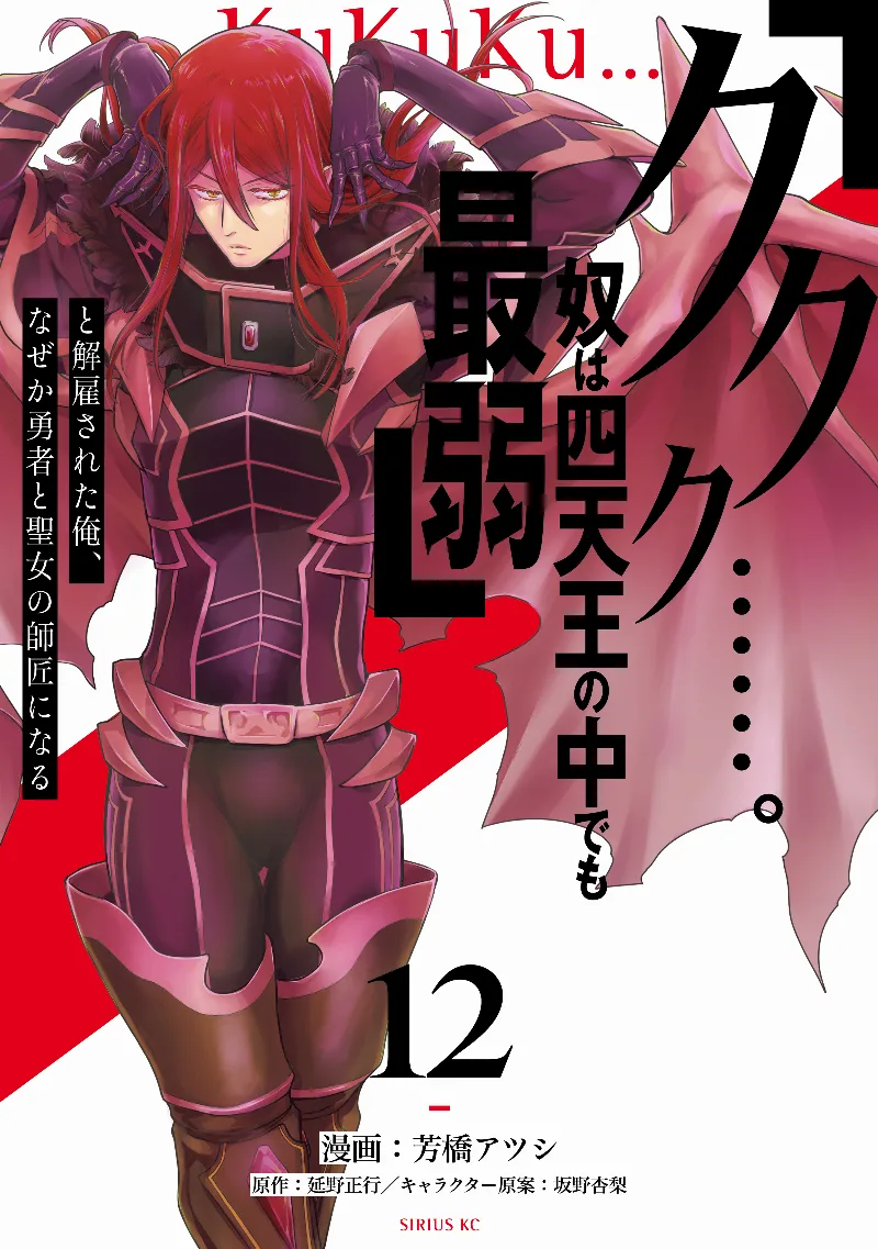 Volume 12