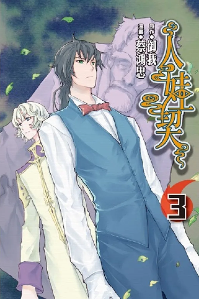 Volume 03