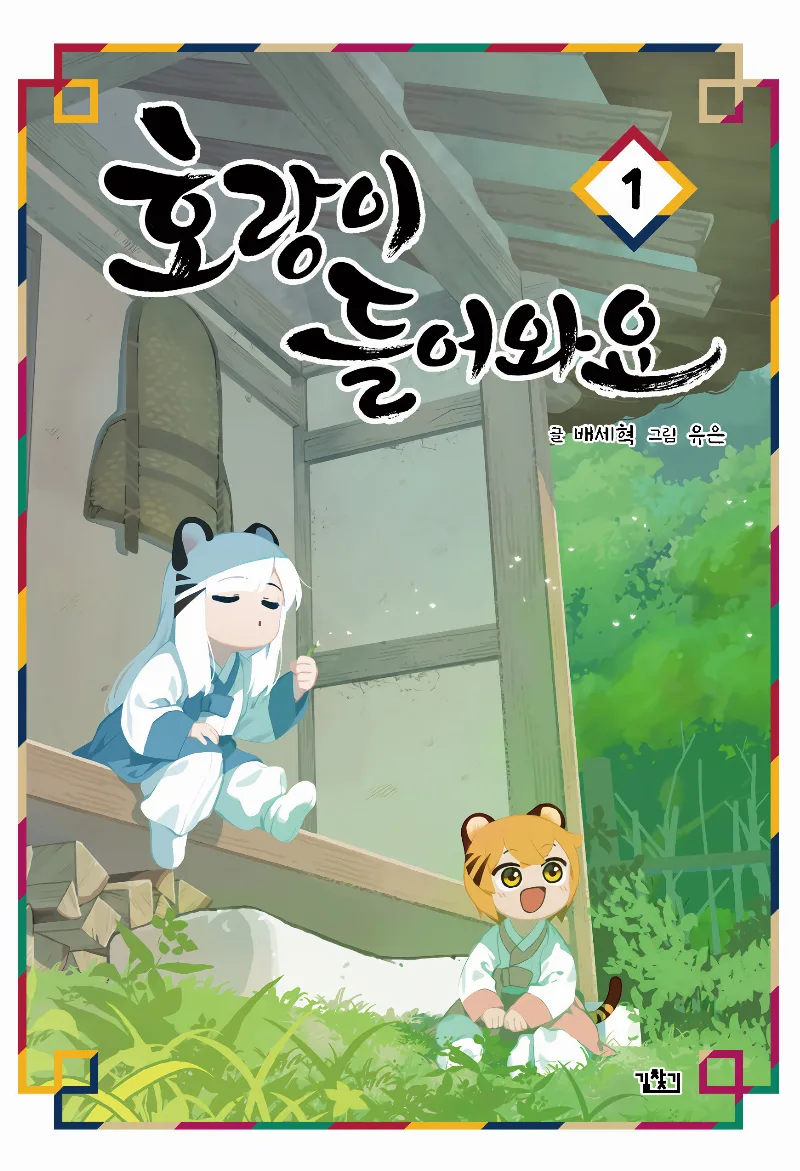 Volume 01