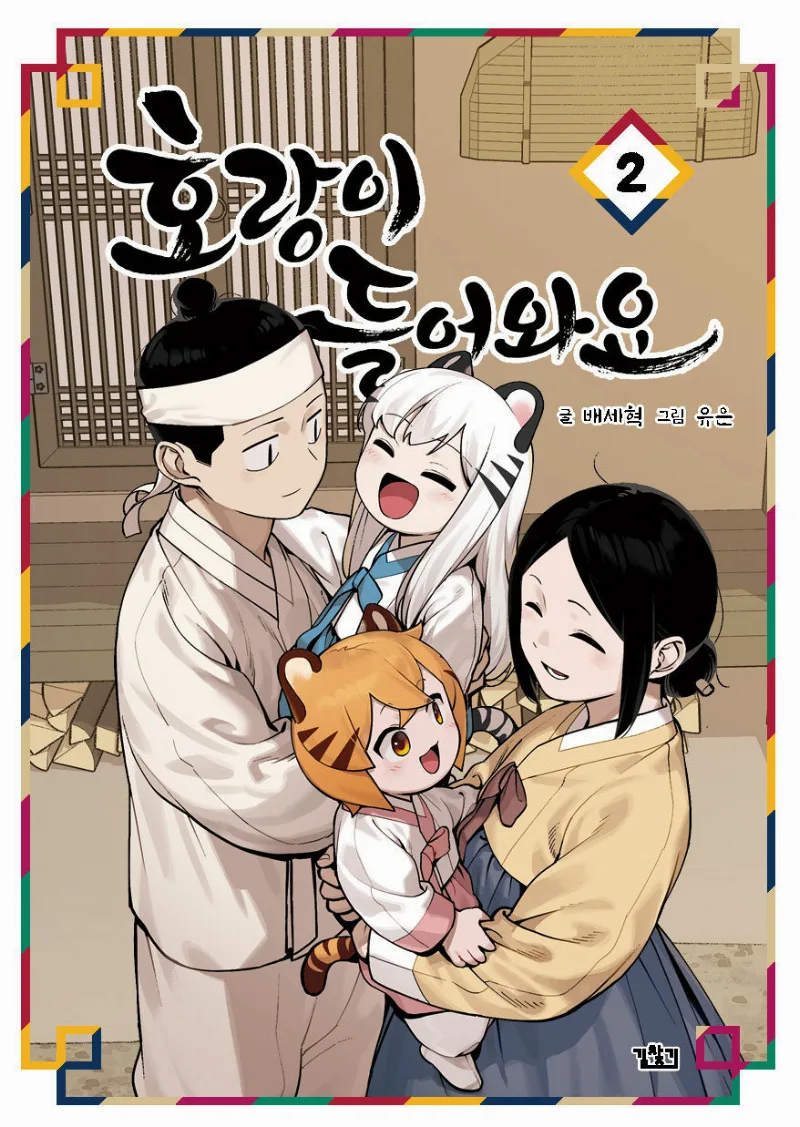 Volume 02