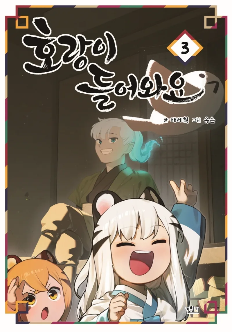 Volume 03