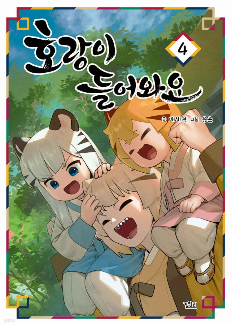 Volume 04