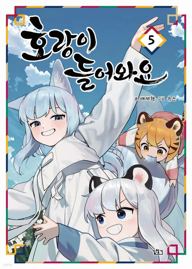 Volume 05