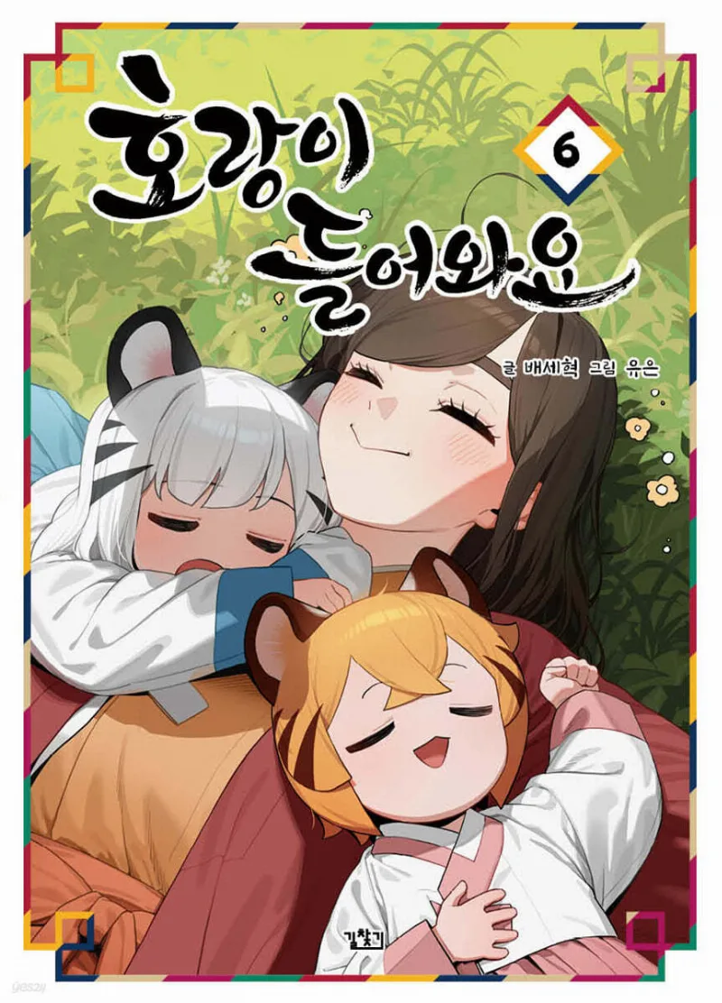 Volume 06
