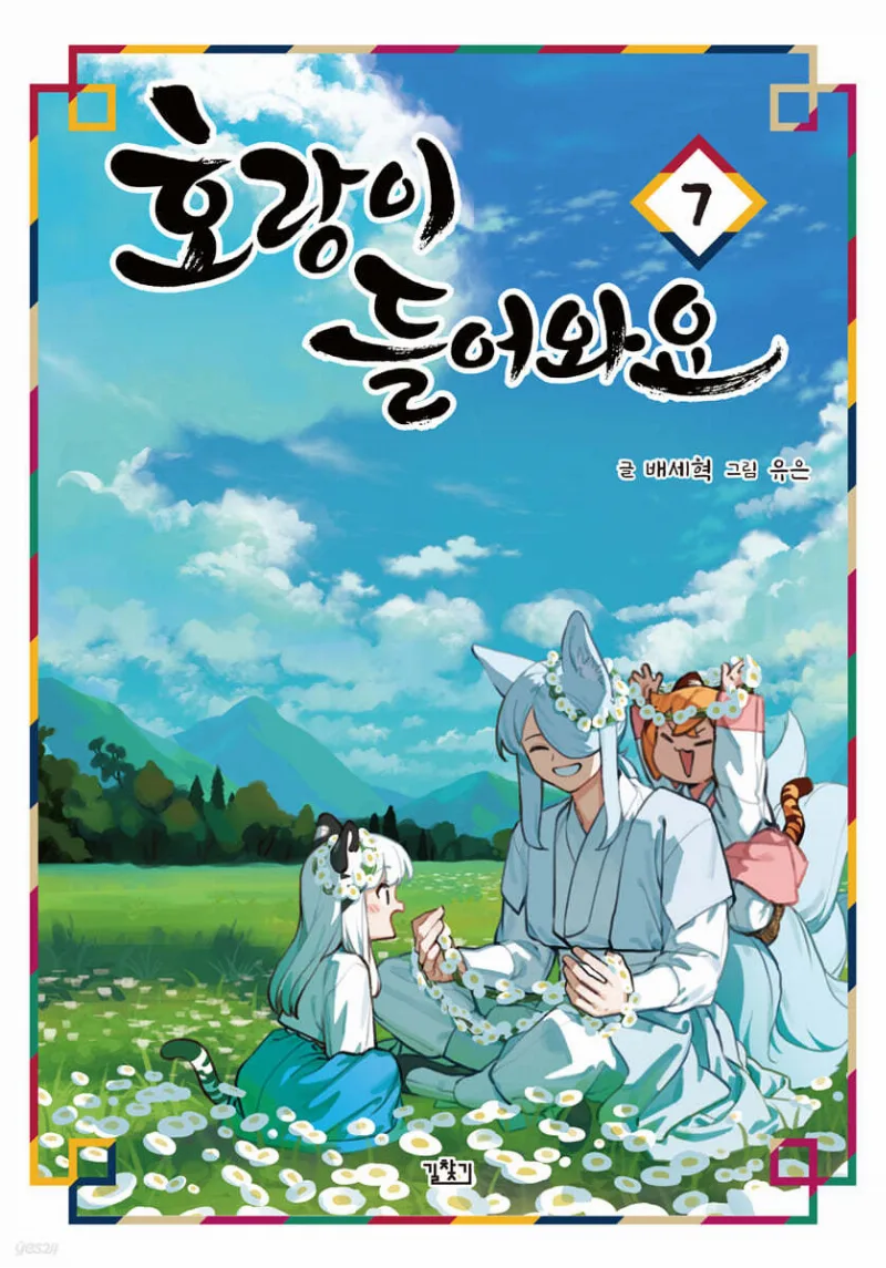 Volume 07