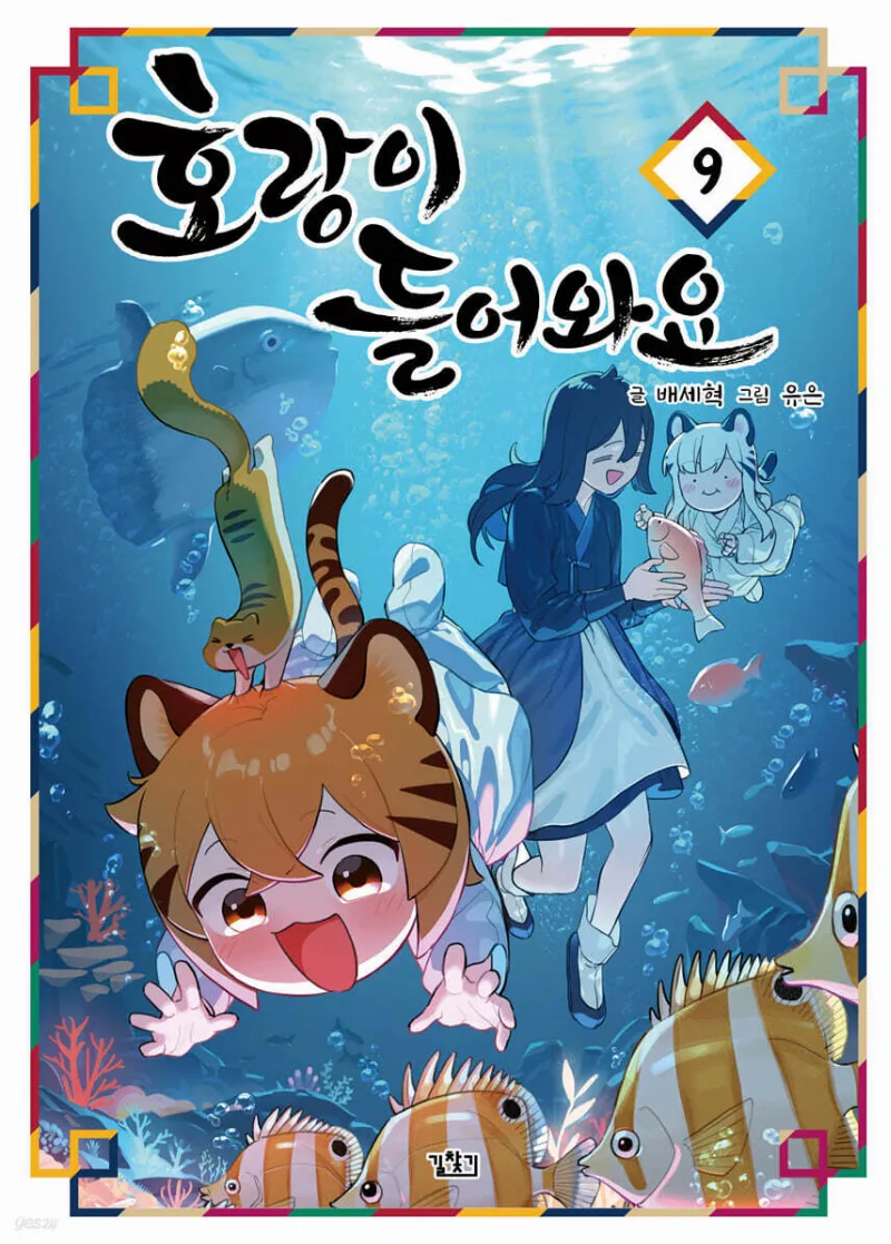 Volume 09