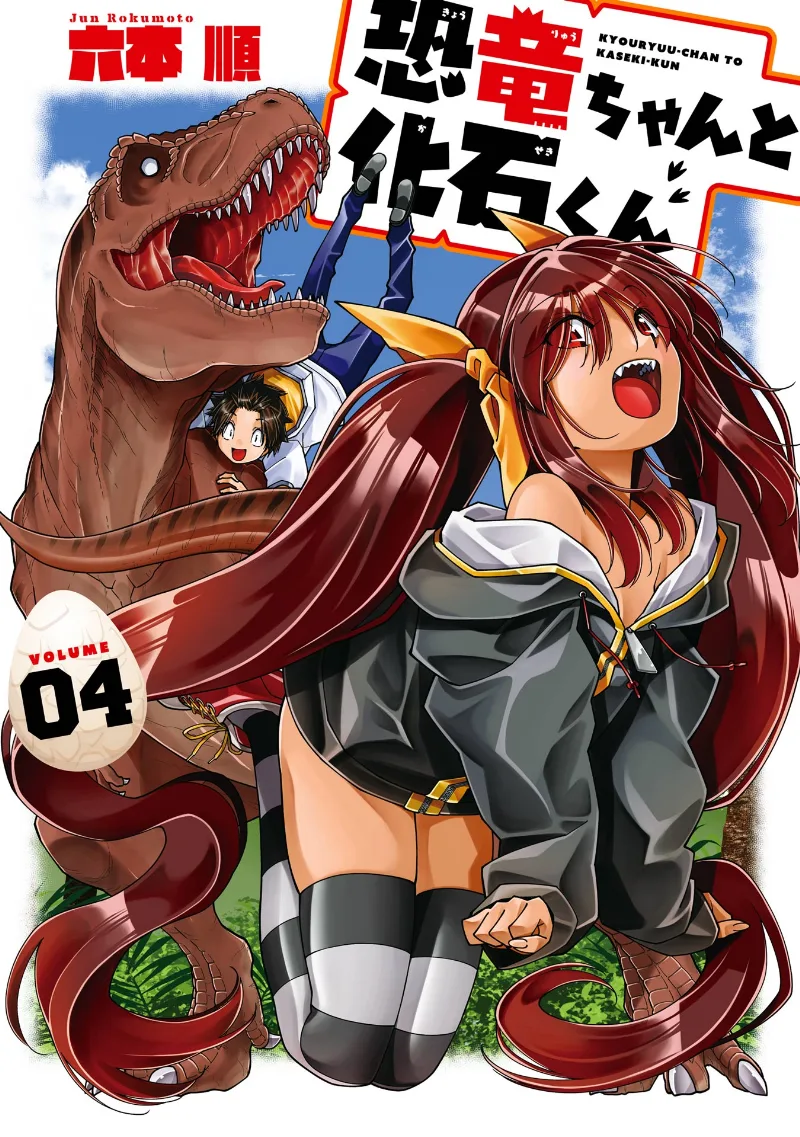Volume 04