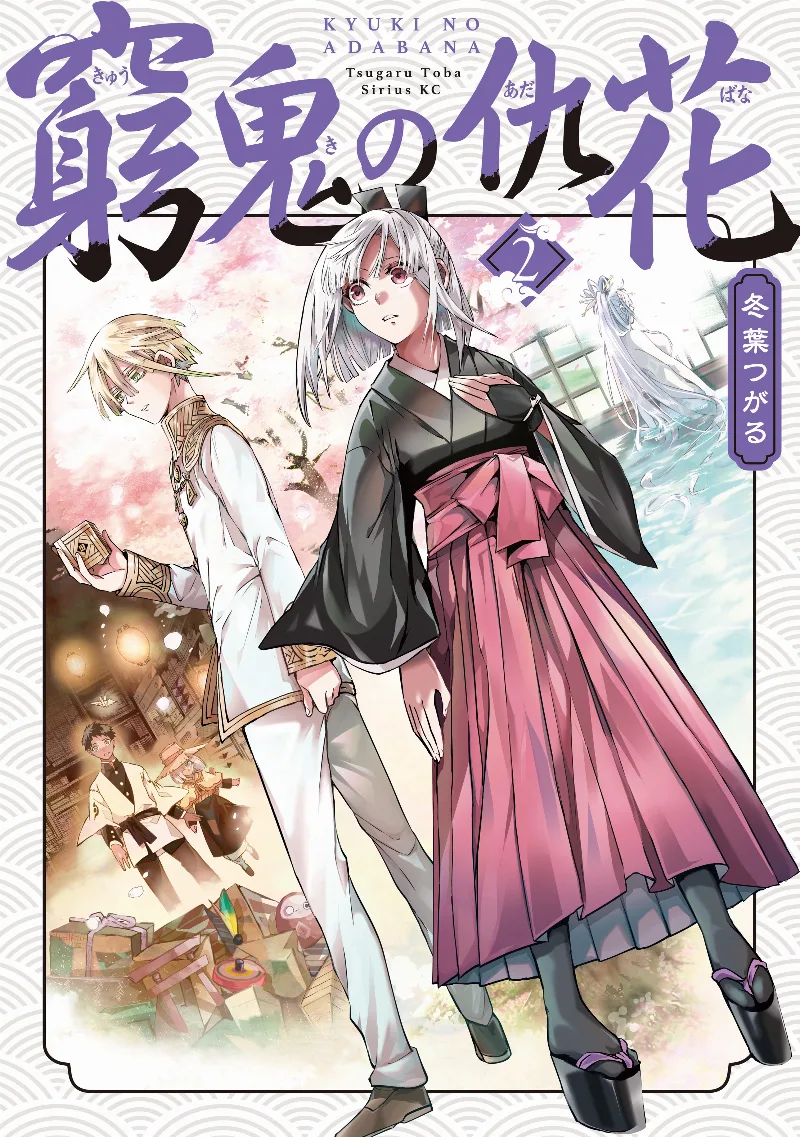 Volume 02