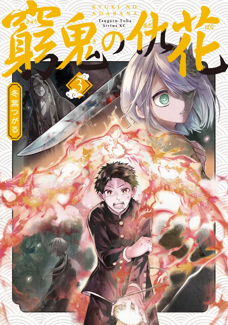 Volume 03