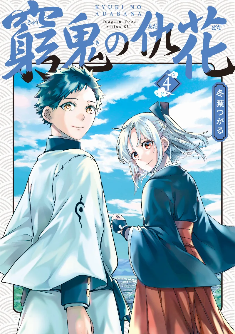 Volume 04