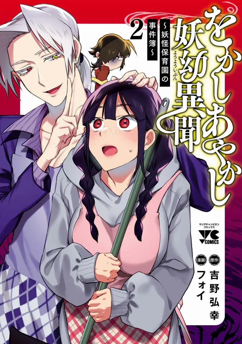 Volume 02