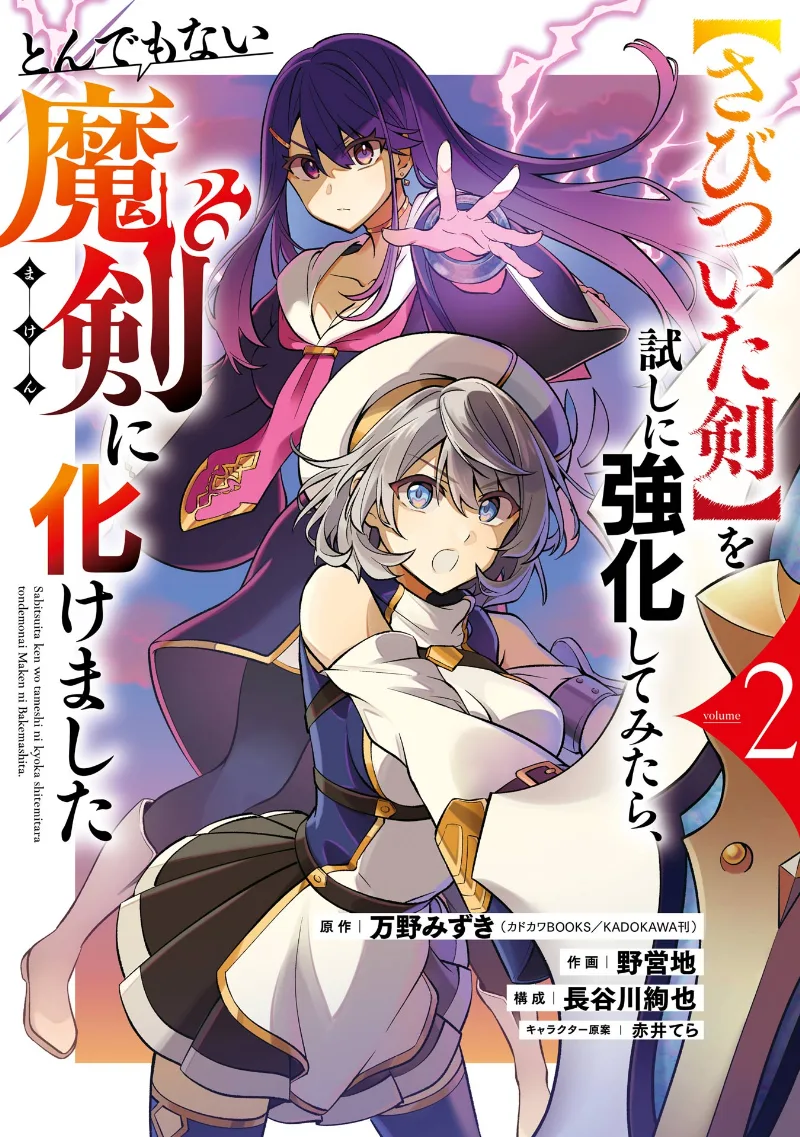 Volume 02