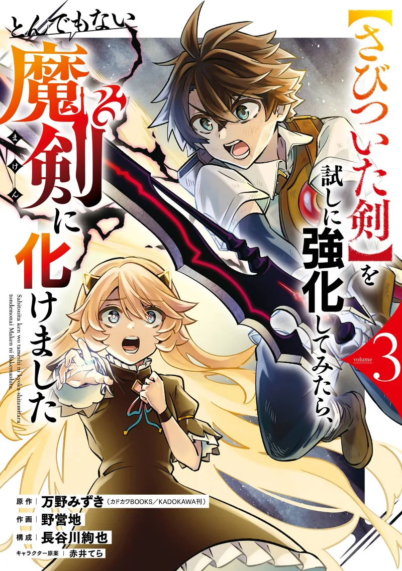 Volume 03