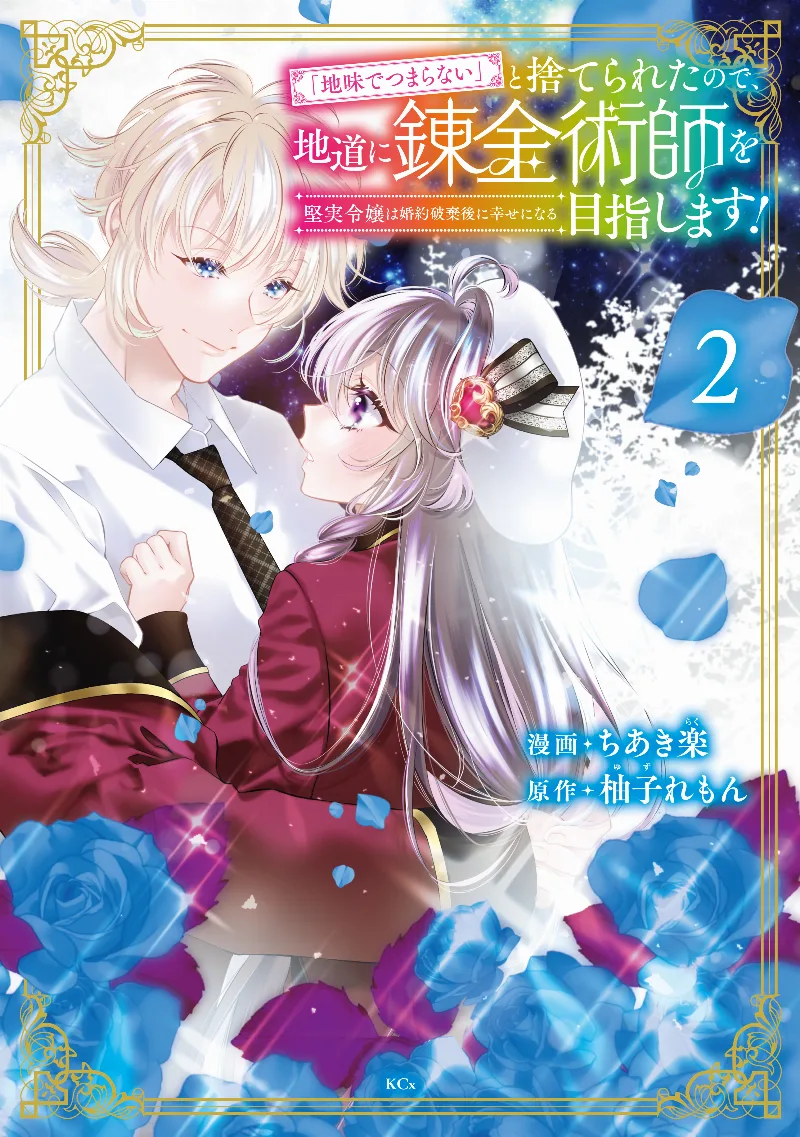 Volume 02