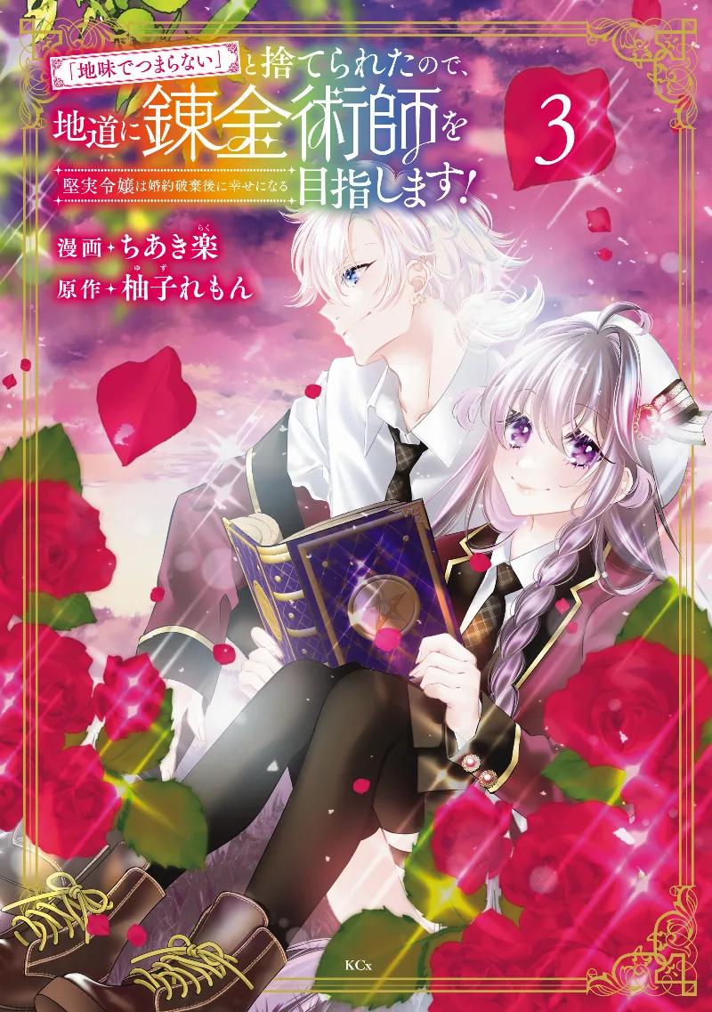 Volume 03