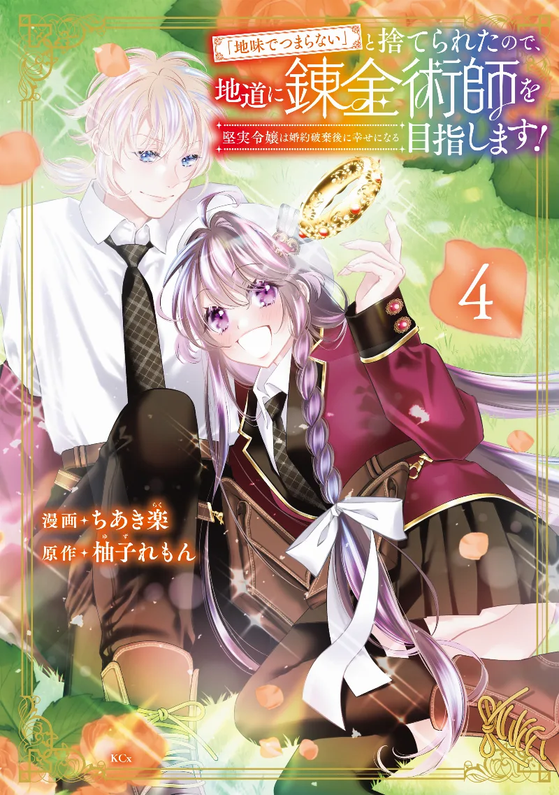 Volume 04