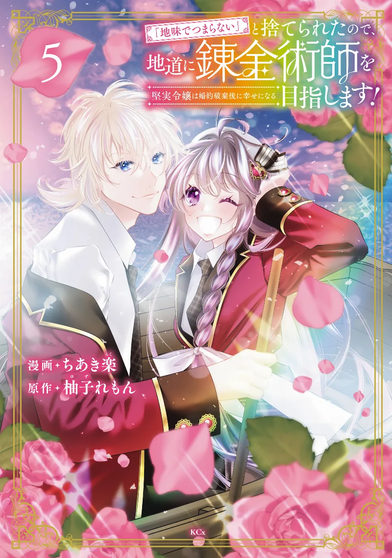 Volume 05