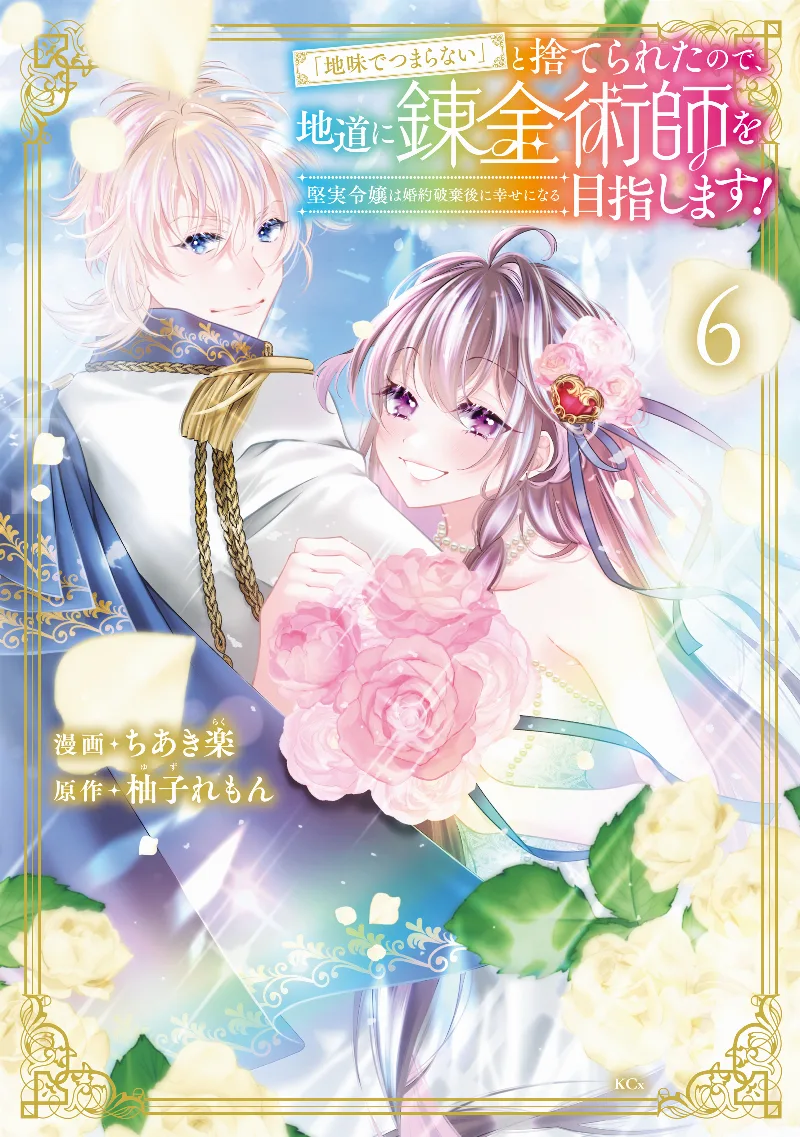 Volume 06