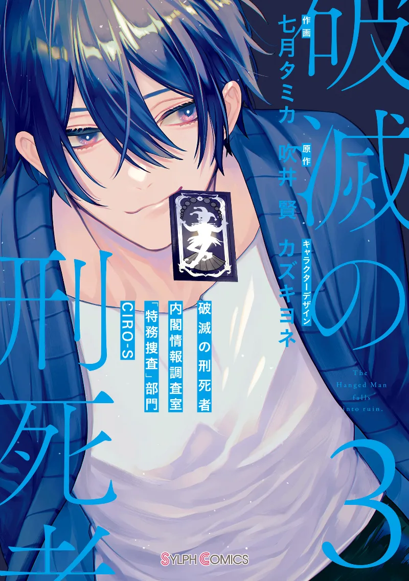 Volume 03
