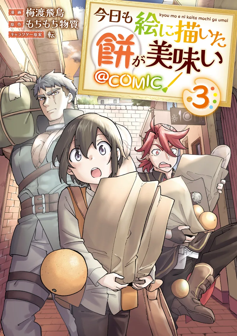 Volume 03