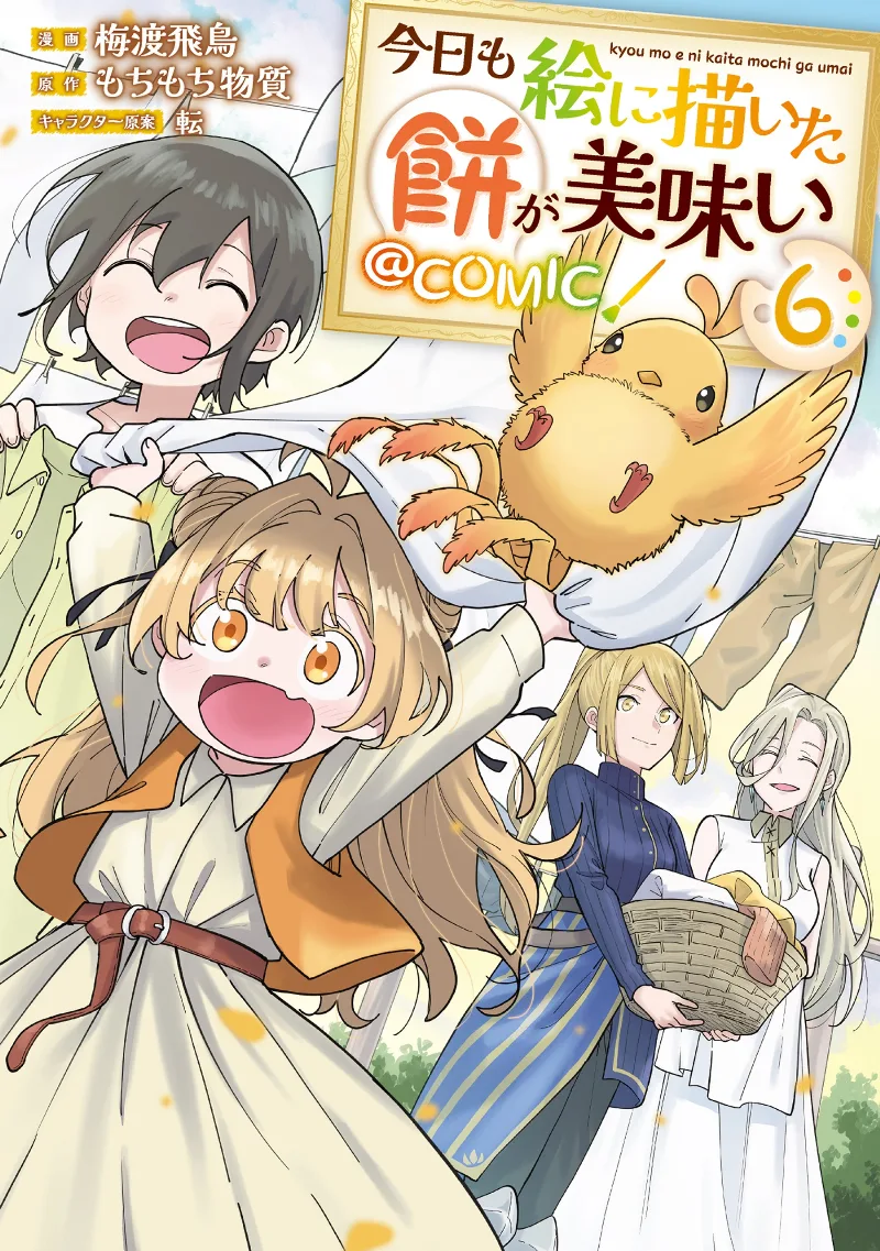 Volume 06