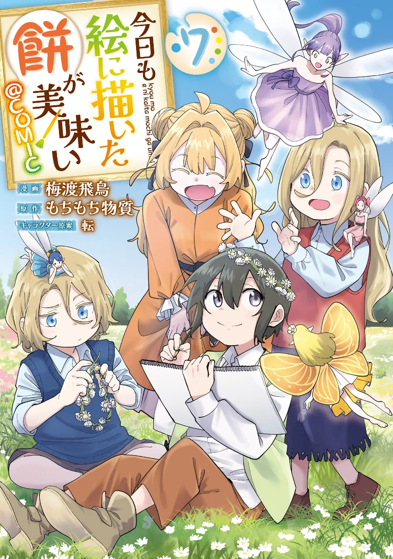 Volume 07