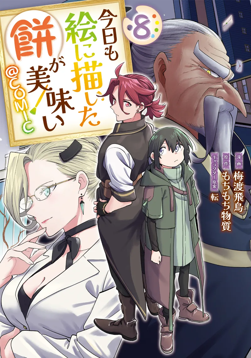 Volume 08