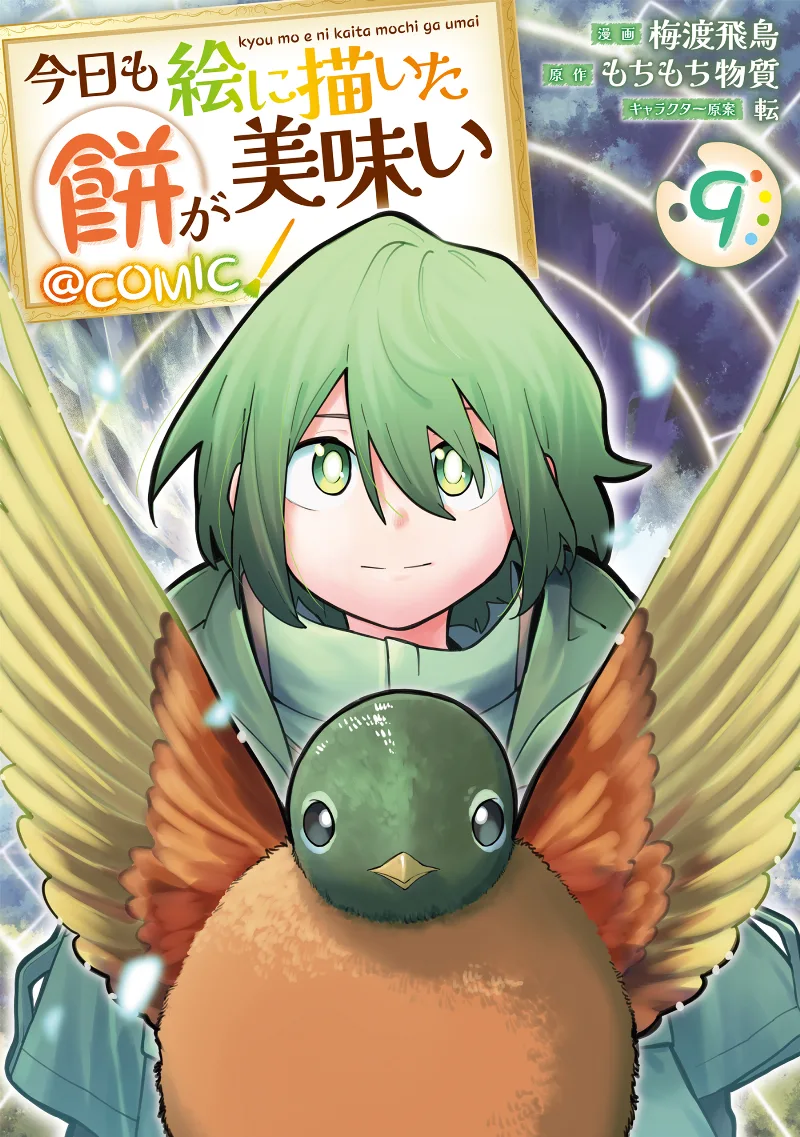 Volume 09