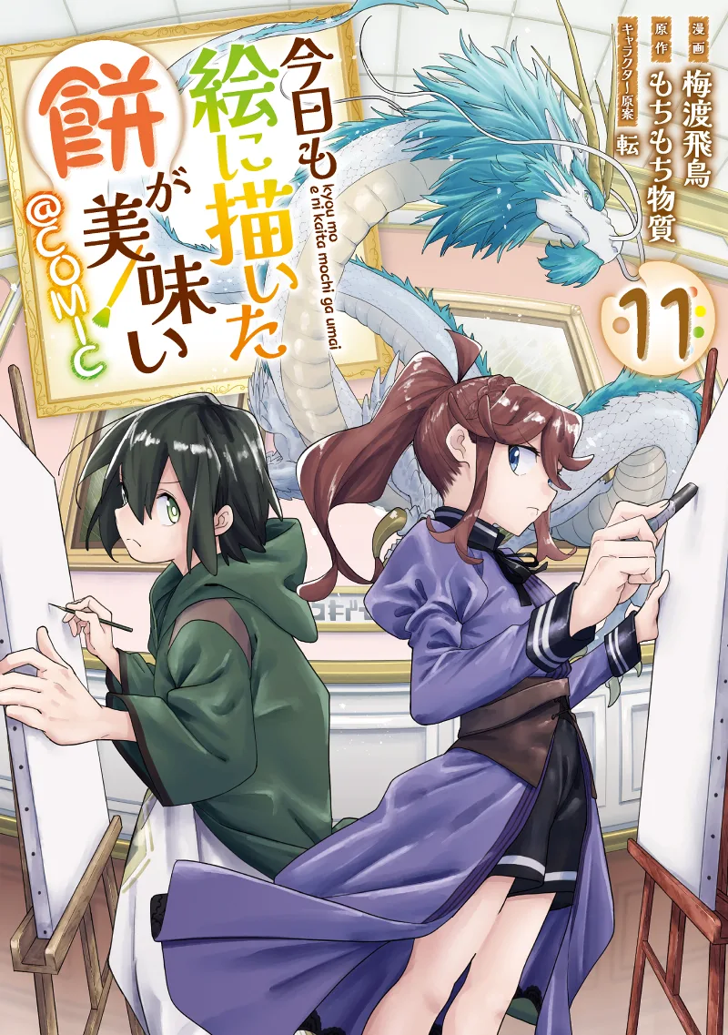 Volume 11