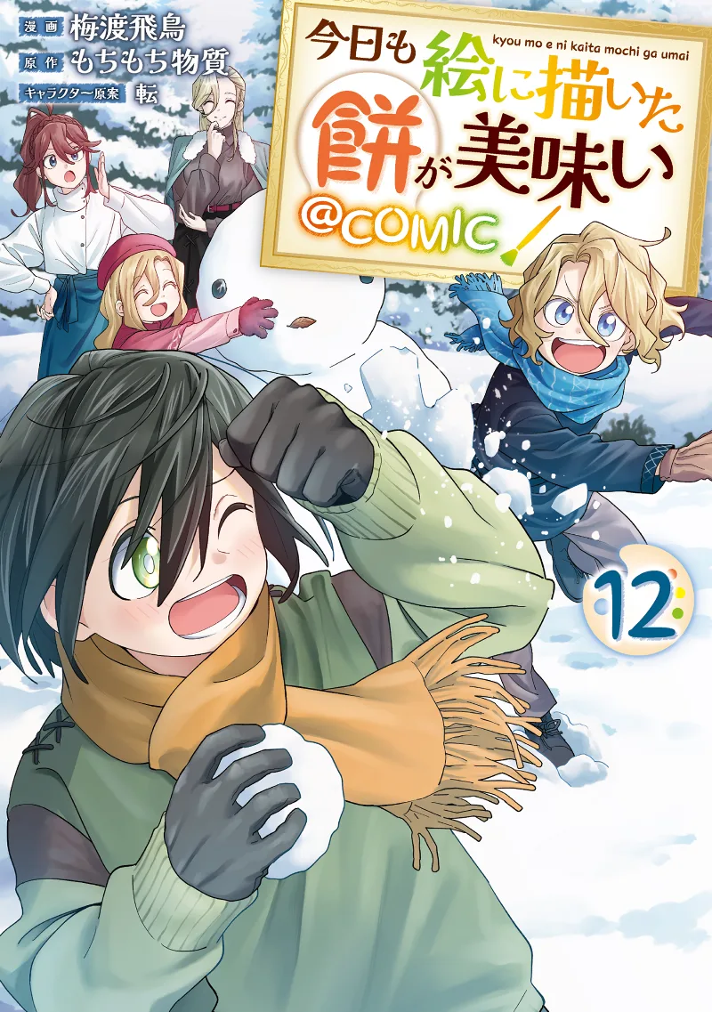 Volume 12