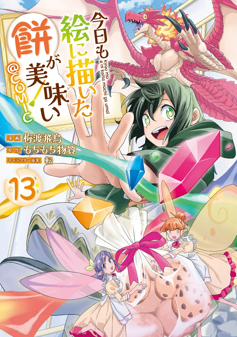 Volume 13