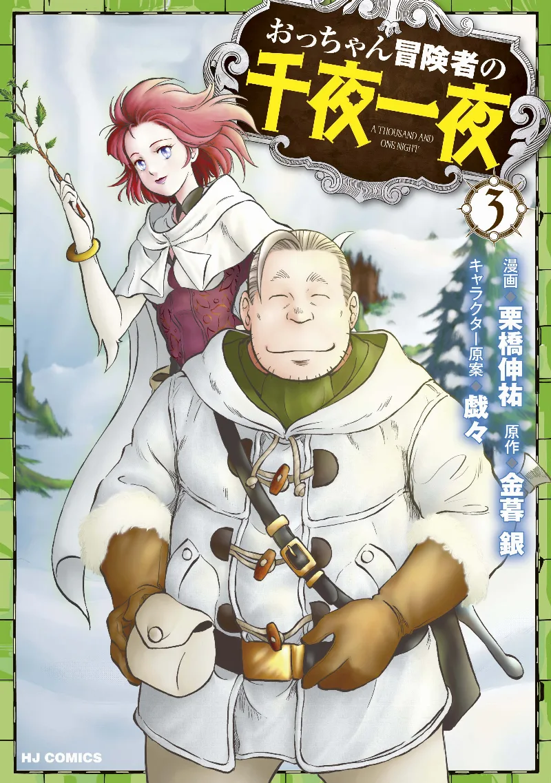 Volume 03