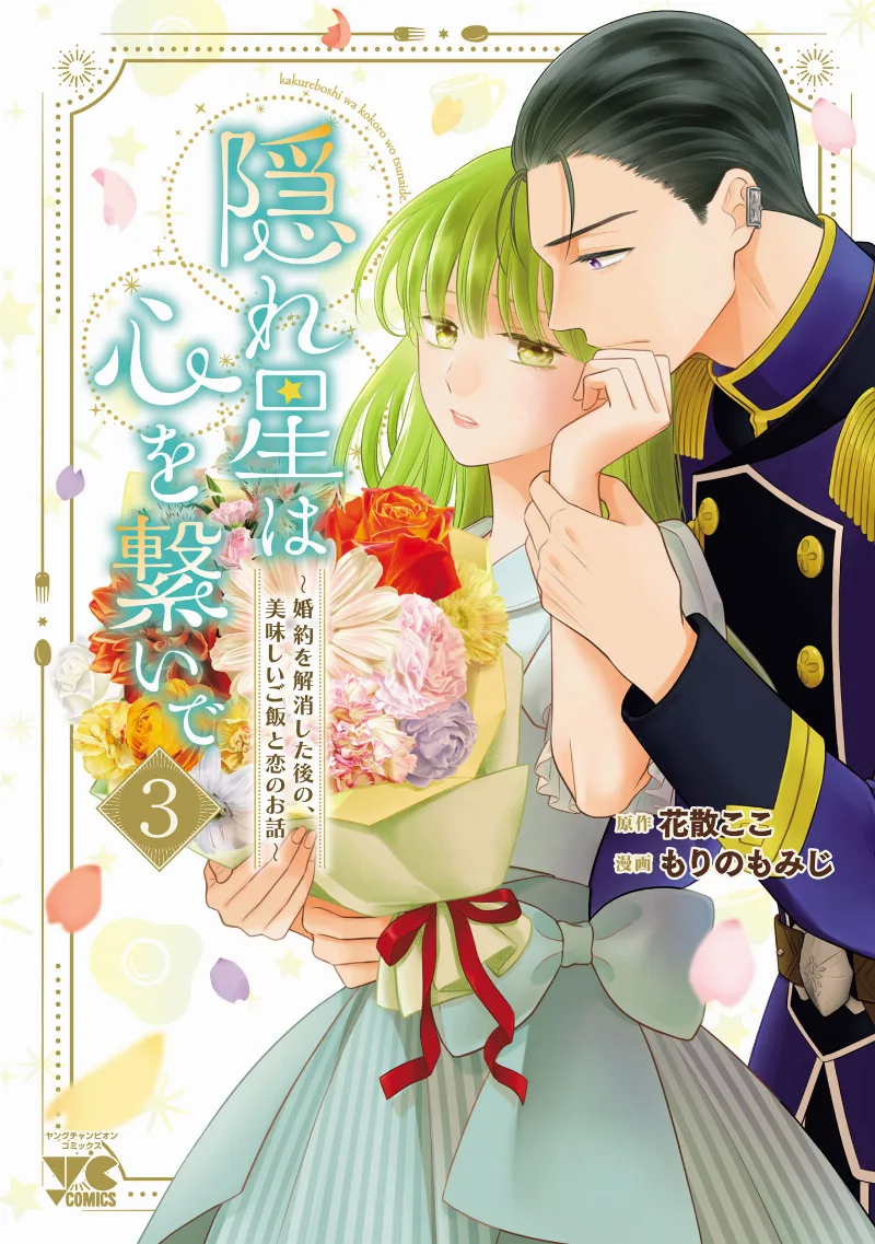 Volume 03