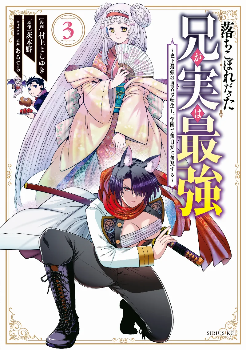 Volume 03