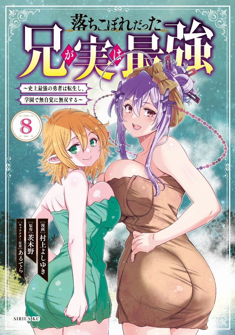 Volume 08