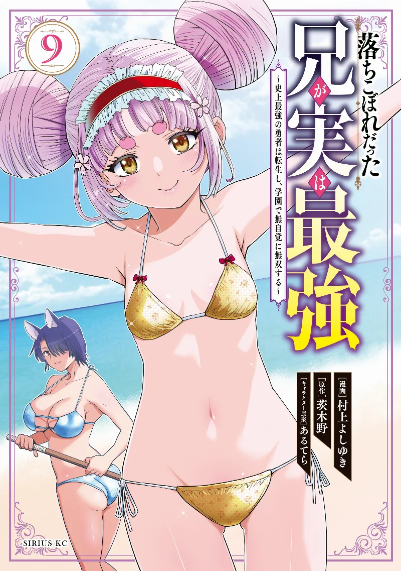 Volume 09