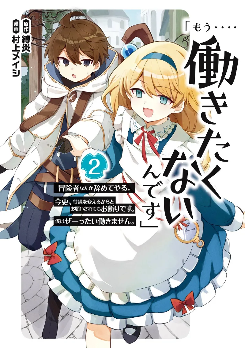 Volume 02